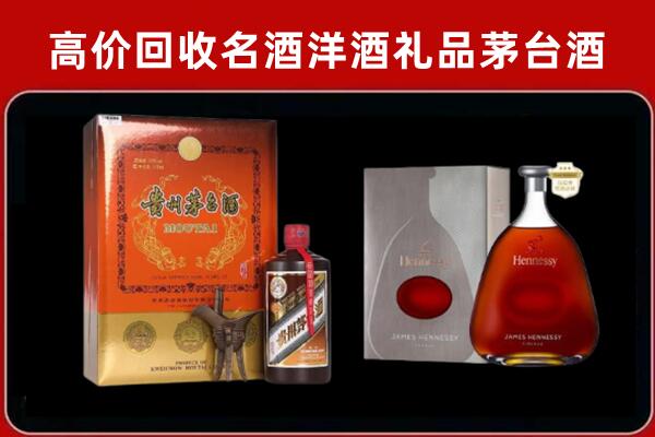 闵行回收轩尼诗