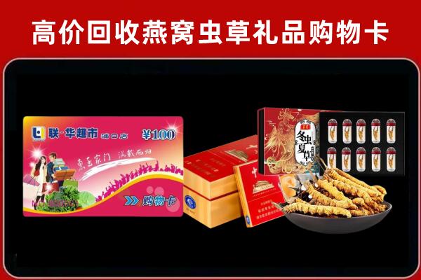 闵行回收礼品卡